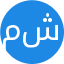 مشرف