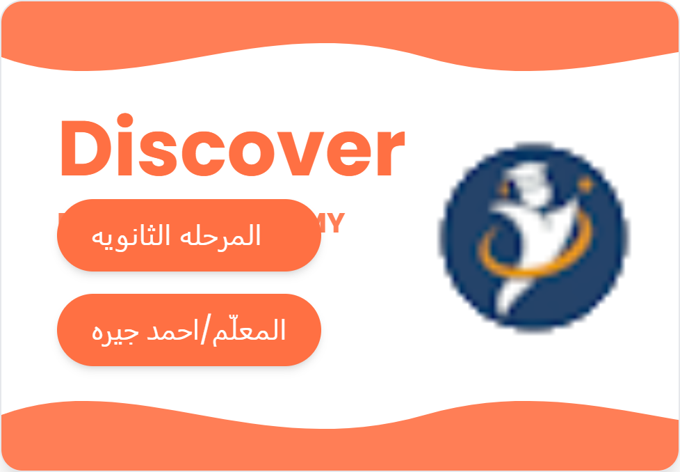 رياضيات و MATH اعدادي وثانوي وجامعات