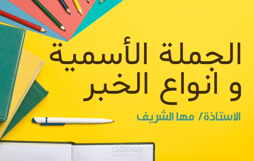 لغة عربية تجريبية